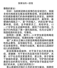 通知了,我市3-11岁学生新冠疫苗接种即将启动
