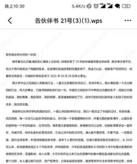 컪ӢֹͣӪҵˣʼ˷顱