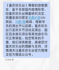疫情反复多个演出项目延期或取消