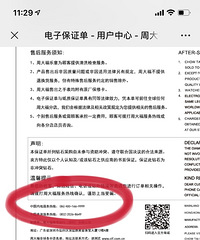 周大福买项链遭遇无法积分问题,心情都被影响了