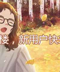 11月迎新有礼,新同学们快来领取报道好礼!