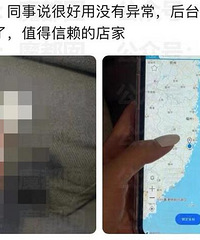 帮打工人打卡作弊的软件作者被判刑