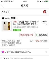 天猫没抢到苹果13pro!最后居然在拼多多买到了,还省500