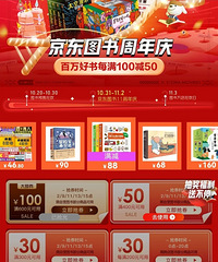 京东双十一买书攻略来啦,最低3.3折