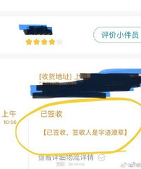 你的快递有被什么奇怪的“签收人”签收过吗?评论好好笑哈哈哈哈