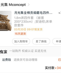 避雷!小红书上很多人推荐的床上四件套,请大家要谨慎购买