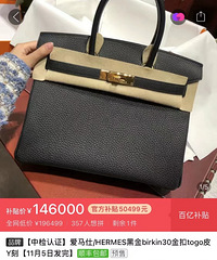 拼多多百亿补贴竟然在卖爱马仕?!真是没有PDD不卖的东西