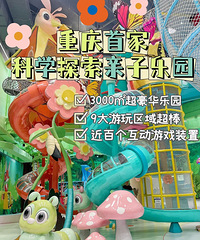 ���������ͯ��԰����