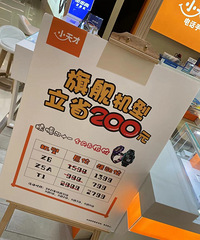 小天才居然做活动了!直降200