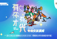 离异+大龄专场相亲会免费报名啦