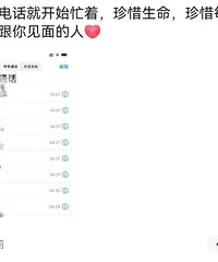 朋友圈老师的感叹,凌晨电话就开始忙