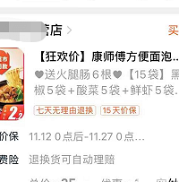 朋友网购了四百元的方便面,太夸张