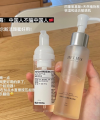 这个赫丽尔斯洁颜蜜是真的很好用 !+7直播间也夸过