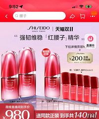 双11预售薇娅直播间入手的红腰子到了,980到手140毫升~