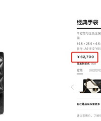 香奈儿又涨价了!CF经典尺寸已上了6万,涨价幅度达到8000