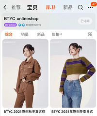平时挺喜欢研究穿搭,今天带着我最爱逛的几年淘宝店来分享了