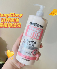 我真的爱买身体乳,安利这款甜甜花果香,推开滋润不油