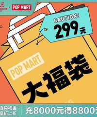 这次抽福袋运气爆棚!299抽到价值上千的一整套,快进来吸欧气