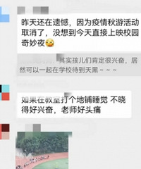 ѧУ⣬ҳȺʵдգȫ̹ע