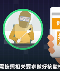 没去过疫区怎么健康码变黄码了?