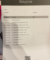 双11收到的卡诗,虽迟但到!感觉170买这一堆还是很划算