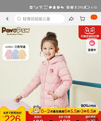 尴尬!娃儿的同款衣服,直播和双十一价格居然一样