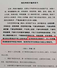 学生上当受骗,重庆一学校还要给学生行政处分?