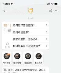 购物平台可协助退订营销短信,你们取消之后还收到广告信息没?