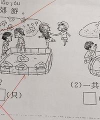 一年级这道题很难吗?娃儿都做不起,忍不住打了他