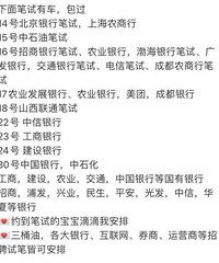 揭秘线上助考产业链:300元包过,共享屏幕答题
