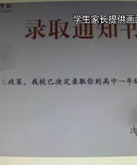 �߽ݾ��ϸ��У�25��Ԫ������ȴ��������ѧ��¼ȡ֪ͨ��