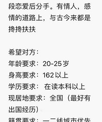在论坛征婚的“千万哥”在微博上火了!这是要火遍全国的节奏啊