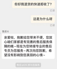 我懵逼了!网上退货商家把钱退给我了,但拒收了快递是啥原因