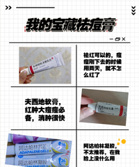 网上那些超热门的祛痘印神器真的有效吗?
