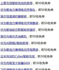 天猫大量免单/半价集合来啦,考验手速的时候到了