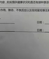 江北区也通知打疫苗了!老师说非特殊情况都要打