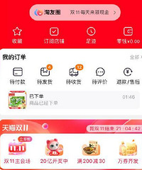 双11剁手有后悔药了,双十一当天退换货通道不会关闭