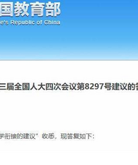 明年秋季学期起,全面推行入学准备和适应教育