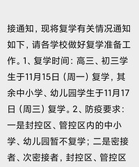 ֪ͨ�����ˣ���������15�Ÿ�ѧ��������Сѧ�׶�԰17�Ÿ�ѧ