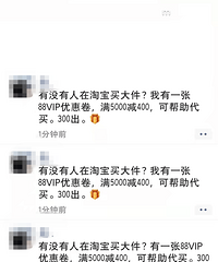 双11的代买党厉害了!300元代买5000-400大件