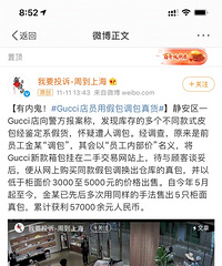 有内鬼!Gucci店员用假包调包真货,居然就赚了5万多