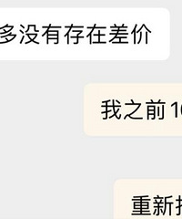 1点秒杀价竟比结束时还贵100