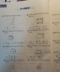 �������꼶��û����ѵ�࣬�ҿ�ʼ��ѧʽ����֮·