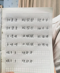 娃儿的字被老师说写得丑,急需练字,求推荐书法班