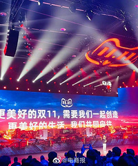 天猫双11交易额5403亿,大家购物欲这么强!你贡献了好多