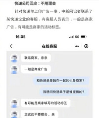 快递单上的抽奖广告是忽悠你借钱,双十一收快递要谨慎啊!
