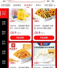 良品铺子满300-210,我反复回购