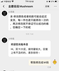 金蘑菇菇家的客服是个摆设?连一个人工客服都没得,全是机器人