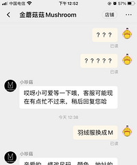 金蘑菇菇家的客服是个摆设?连一个人工客服都没得,全是机器人