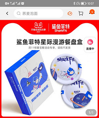 昨天双11的宝箱你开出什么了啊,我开出来一对盘子